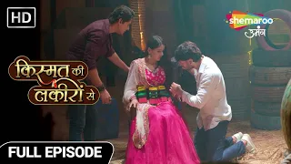 Kismat Ki Lakiron Se | Full Episode 353|Ragini ne laya Abhay ko maut ke darwaze par|Hindi Drama Show