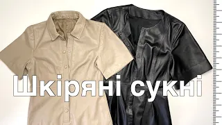 Купляю плаття і переробляю, і перешиваю... 🧵✂️ Вдосконалення готових речей.