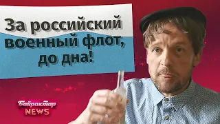 Депутат держдуми став ворогом путінського електорату. Байрактар News #42