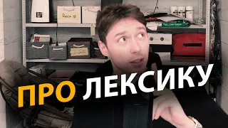 Учите слова только в контексте! Самый эффективный метод изучения лексики! | Про | Егор Малькевич