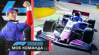 ЗАБАВНЫЙ ТЕМП МЕРСЕДЕСА - МОЯ КОМАНДА F1 2020 #56