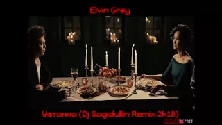 Elvin Grey - Уфтанма (Dj Sagidullin Remix 2k18)