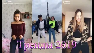 Тренды 2019 Тик Ток! В Tik Tok!! Мьюзикали или Musical.ly Like Лайк №20