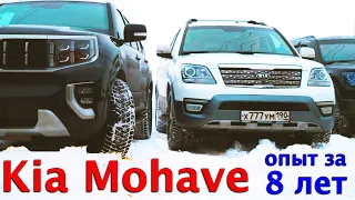 Kia Mohave 2-й рестайлинг. Обзор и тест-драйв.