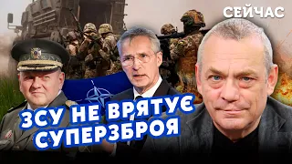 🚀ЯКОВЕНКО: Украину ВТЯНУЛИ в ВОЙНУ на 10 ЛЕТ. НАТО уйдет в СТОРОНУ. Путин ПЕРЕЛОМАЛ ЭЛИТЫ