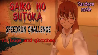 Saiko No Sutoka ▶ Yandere Mode (Speedrun challenge 2022)