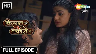 Kismat Ki Lakiron Se Hindi Drama Show | New Episode | Diwali Ki Khushi Sabke Sath | Full Episode 42