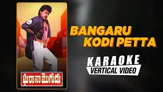 Bangaru Kodi Petta - Karaoke | Gharana Mogudu | Chiranjeevi, Nagma, Vani Viswanath | M M Keeravani