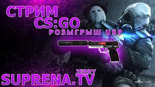 Вечерний стрим CS GO играем с друзьями