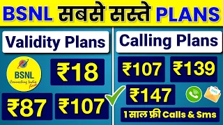 BSNL Calling Plan 2024 | BSNL Validity Recharge Plans 2023 | BSNL Validity Kaise Badhaye | BSNL Plan