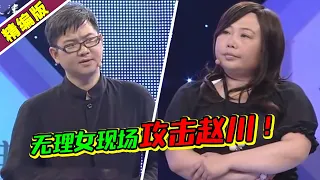 女子不满黄昏恋 现场大吐苦水还呛声主持人 涂磊：你硬气什么！《爱情保卫战》高能片段