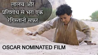 Theeb Movie Explained in Hindi | A Desert tale of Greed and Vengeance