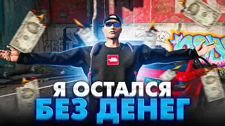 БУДНИ ПЕРЕКУПА В ГТА 5 РП КАК БЫСТРО ЗАРАБОТАТЬ ДЕНЕГ НА ПЕРЕПРОДАЖЕ МАШИН В GTA 5 RP