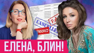 КРАХ БЛИНОВСКОЙ: ЖЕЛАНИЯ НЕ СБЫЛИСЬ / ЧТО ПОКАЗАЛА ПРОВЕРКА / СЕКРЕТЫ И ОСНОВНЫЕ КРЮЧКИ ИНФОЦЫГАН