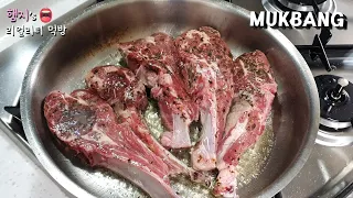 리얼먹방:) 양갈비엔 맥주!! ★ ft. 양갈비 뜯는 짜장이ㅣGrilled Lamb with BEERㅣREAL SOUNDㅣASMR MUKBANGㅣEATING SHOWㅣ