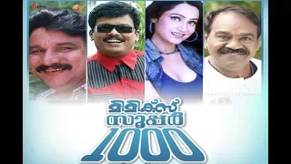 Malayalam Full Movie Mimics Super 1000 | Malayalam Movies Online | Jagadish Movies | Mallu Films