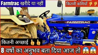 Farmtrac लेने से पहले वीडियो जरूर देखें कितनी कमियॉ आयी है आजतक