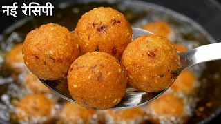 कच्चे आलु से बनायें इतना टेस्टी और आसान नाश्ता जो सभी का दिल जीत ले/Easy Snacks Recipe/Aalu Nashta