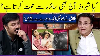 Kia Shehroz Abhi bhi Syra Yousuf Say Muhabbat Karta Hai? | G Sarkar with Nauman Ijaz