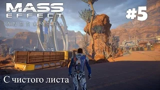 Mass Effect: Andromeda Walkthrough Part 5 - A Better Beginning (No Commentary)