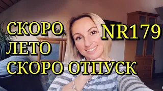 СКОРО ЛЕТО СКОРО ОТПУСК. ОБМАН ИЛИ СОВПАДЕНИЕ. ОТКРЫЛА ЧУЖУЮ ПОСЫЛКУ. ЯБЛОКИ С ВОСКОВЫМ ПОКРЫТИЕМ.