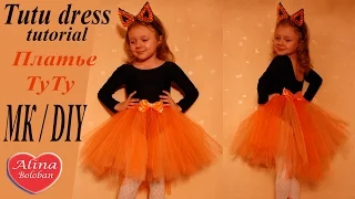 Юбка Туту Костюм Лисы / How to Make a Tutu Dress fox
