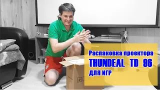 Распаковка проектора Thundeal TD96 ДЛЯ ИГР