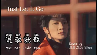 【Viet/Engsub CC】Just Let It Go #说散就散 | Charlie Zhou Shen #周深 Cover （原唱：JC）