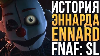 HISTORY ENNARD (ENNARD) - FNAF: SISTER LOCATION