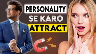 Personality Ko Attractive Kaise Banaye | How To Become Attractive