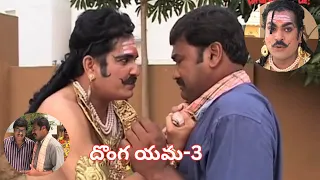 Amrutham Serial All Episodes Donga Yama 3 || Amrutham serial All episodes