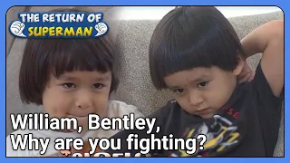 William, Bentley, Why are you fighting? (The Return of Superman Ep.401-6) | KBS WORLDTV 211010