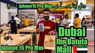 Dubai Land Hoty He iphone 15 Pro Max 📱 Lay Liya | Dubai 🇦🇪 Me Pahla vlog