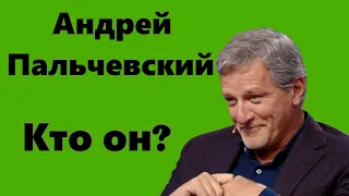 Кто такой Андрей Пальчевский? Биография кандидата в мэры Киева