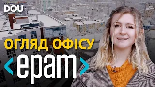 DOU Ревізор у Львові: «Понад 5000 м² опенспейсів EPAM»