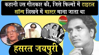 Hasrat Jaipuri Biography: वो गीतकार जिसके लिखे गाने, फ़िल्म हिट होने की गारंटी होते थे | film10ment