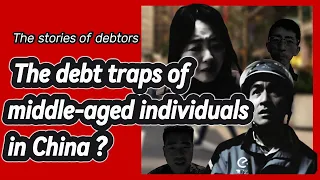 How do middle-aged individuals in China fall into debt traps? The true stories of debtors