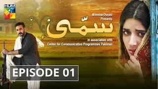 Sammi Episode #01 HUM TV Drama