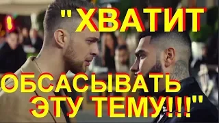 Рассерженный Тимати об уходе Егора Крида из Black Star