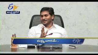 6 PM | Ghantaravam | News Headlines | 8th October'2021 | ETV Andhra Pradesh