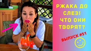 ЛУЧШИЕ ПРИКОЛЫ #51 ИЮНЬ 2020  Ржака Угар ПРИКОЛЮХА / Ржака до Слез / Приколы 2020 / Тест на Психику