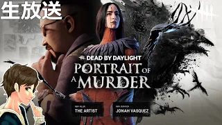 【DBD生放送】質問答えたり解説したりします。ここれもん『デッドバイデイライト』Dead by Daylight『ゲーム実況』