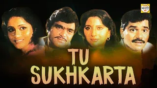 Tu Sukhkarta (1993) Classic Full Marathi Movie | Ashok Saraf, Laxmikant Berde, Nishigandha