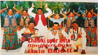 Chawki upar anta( K7 Bhojpuri Baja Baje Boys2 , Track 4)