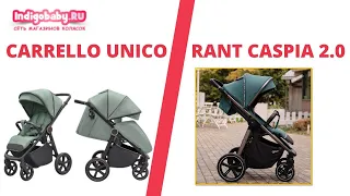 Сравнение прогулочных колясок CARRELLO Unico 2023 и RANT Caspia 2.0! Смотрите первыми!