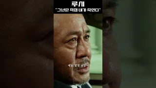 최민식 "그년은 직접 내가 죽인다" 《루시》 #shorts