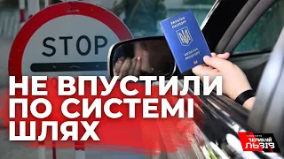 Скільком чоловікам відмовили у виїзді за системою "Шлях": відповідь прикордонників