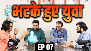 EP07: Bhatke Hue Yuva Discuss Modi Ka Pariwar, Modi 400, Mamta, AltNews, Ambani | भटके हुए युवा