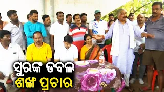 Sura Routray calls for BJD win in both Loksabha and Bidhansaba || KalingaTV