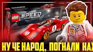 LEGO SPEED CHAMPIONS - КРАСНАЯ ЛЕГЕНДА